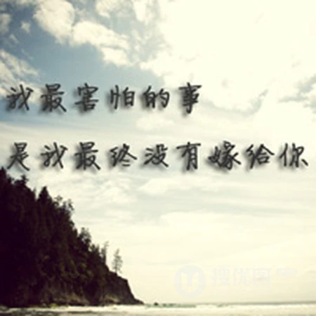 带有各种感情或心情文字的美丽风景微信头像