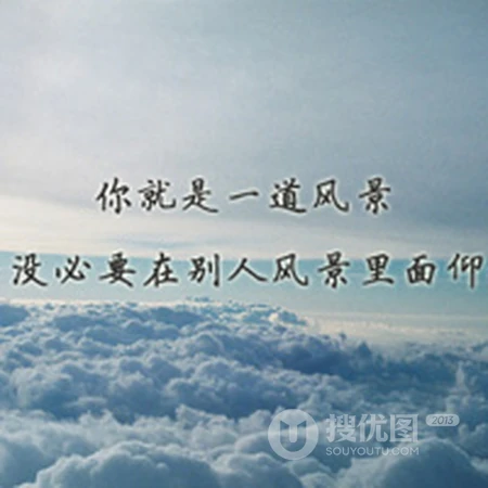 带有各种感情或心情文字的美丽风景微信头像