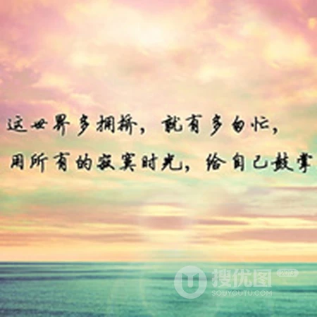 带有各种感情或心情文字的美丽风景微信头像