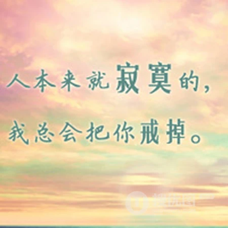 带有各种感情或心情文字的美丽风景微信头像