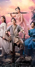 电影版《诛仙》新剧照高清海报图片，剧中人物亮相登场