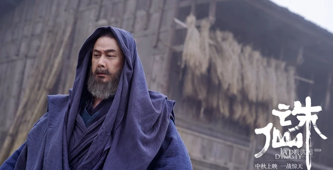电影版《诛仙》新剧照高清海报图片，剧中人物亮相登场