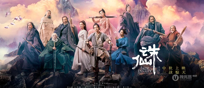电影版《诛仙》新剧照高清海报图片，剧中人物亮相登场