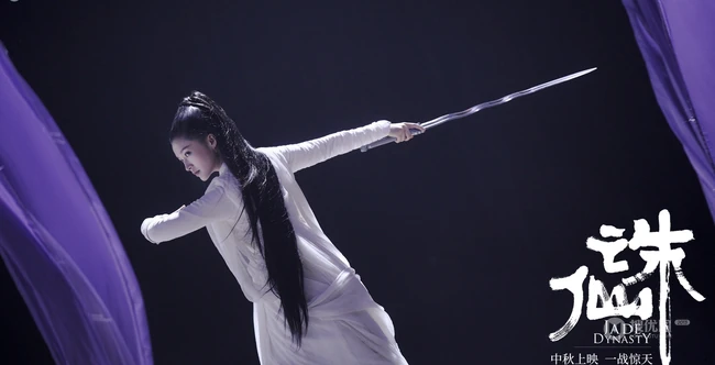 电影版《诛仙》新剧照高清海报图片，剧中人物亮相登场