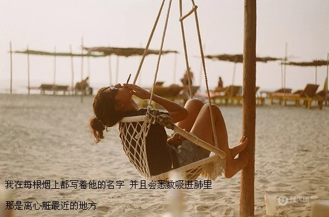 带文字有情感以及满满个性的非主流图片