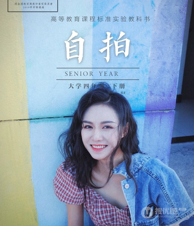 黄柳嫣牛仔套装街拍图片，黄柳嫣牛仔衣牛仔裤元气满满