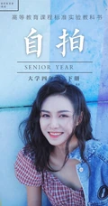 黄柳嫣牛仔套装街拍图片，黄柳嫣牛仔衣牛仔裤元气满满