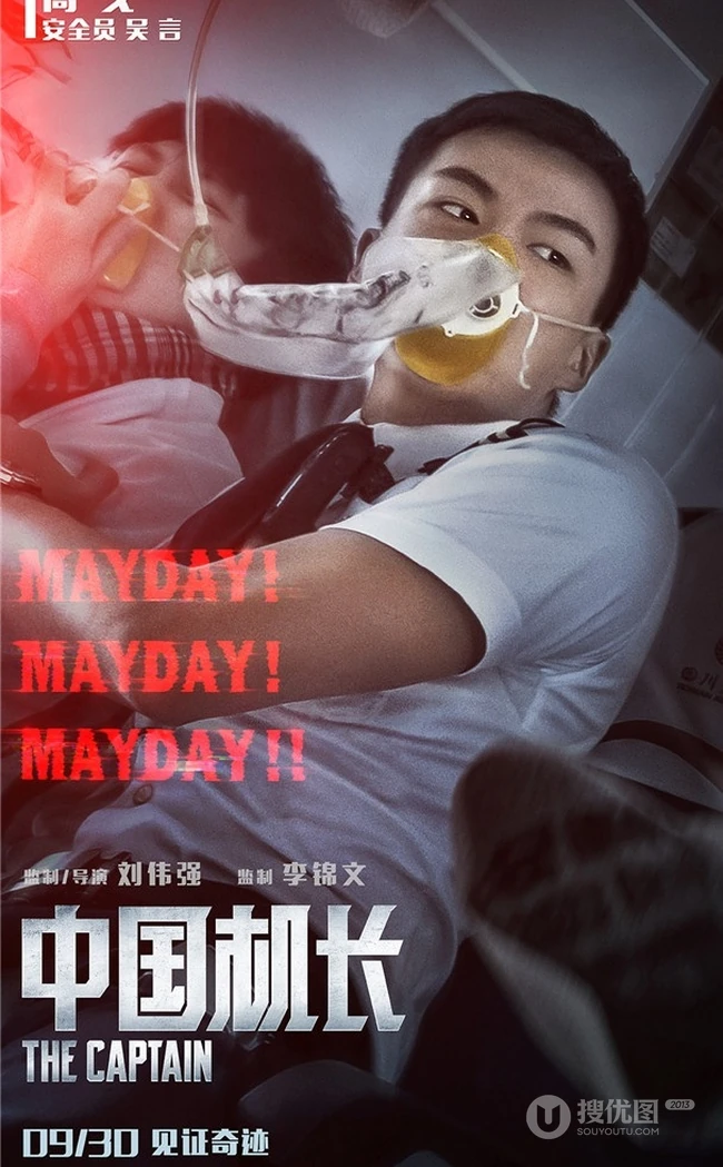 电影《中国机长》破5亿，各主演高清宣传剧照海报图片