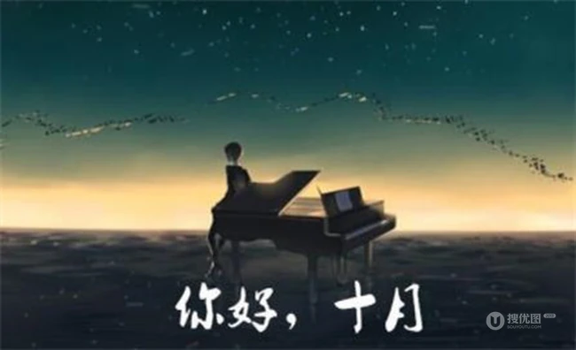 你好十月风景图片，带&ldquo;你好十月&rdquo;文字的唯美风景美图 第1张