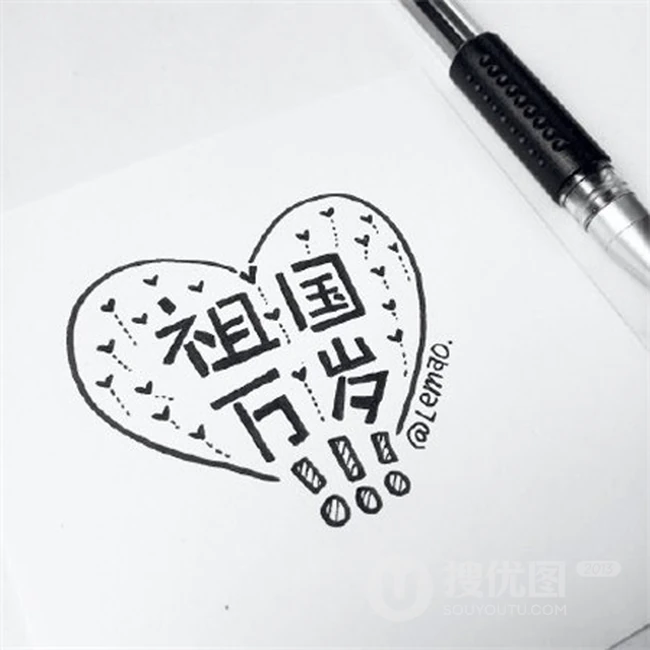 国庆节日70周年简笔画带文字好看图片 第9张