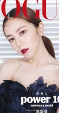 邓紫棋气质个性造型封面写真，多套服饰诠释不一样的邓紫棋