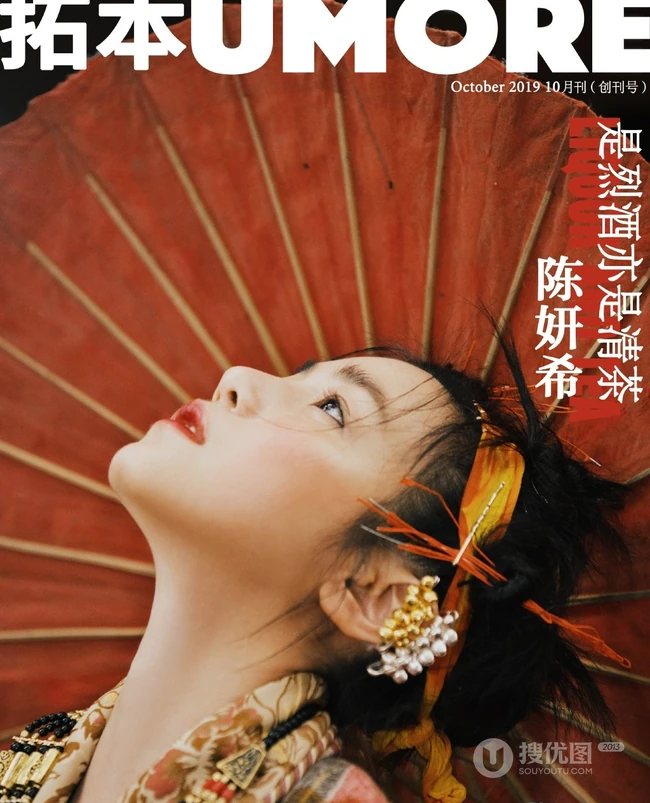 陈妍希日系风格杂志写真大片，高清静距离下的日式少女