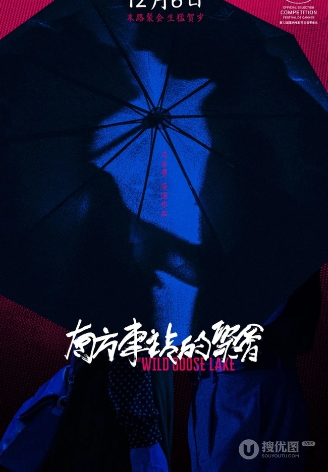 胡歌、桂纶镁主演的贺岁电影《南方车站的聚会》高清剧照图片