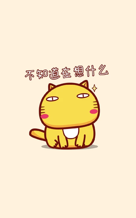 哈咪猫不知道在想什么带字卡通手机壁纸