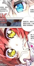 漫画人物庶岚图片集，《暴走邻家》中重要人物庶岚好看图片