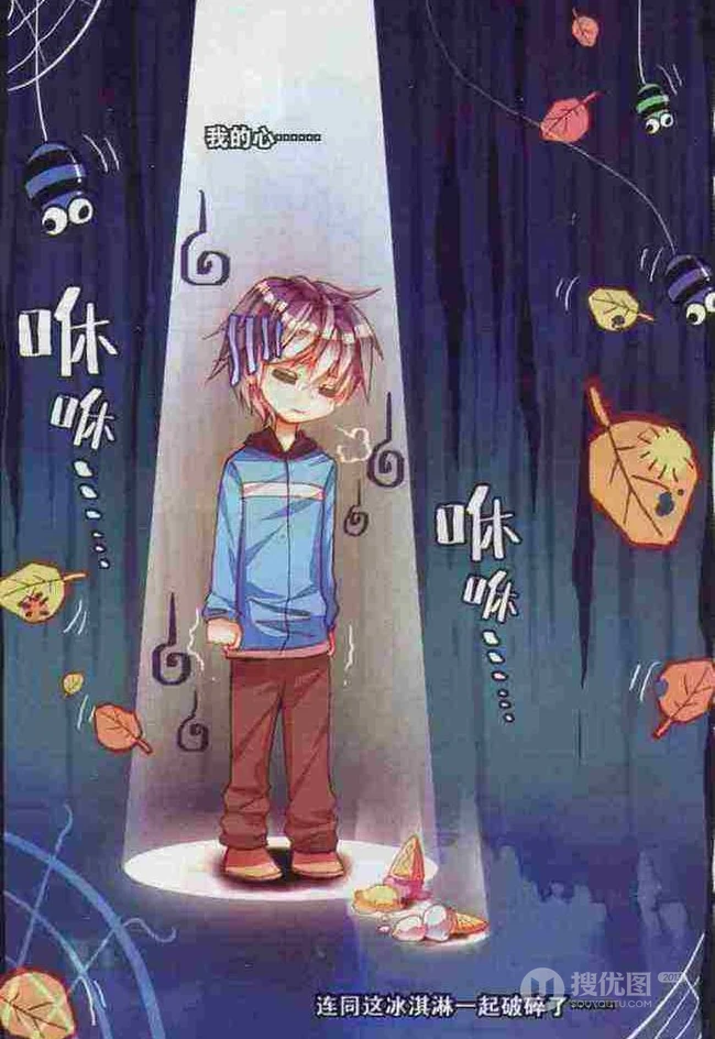 漫画人物庶岚图片集，《暴走邻家》中重要人物庶岚好看图片