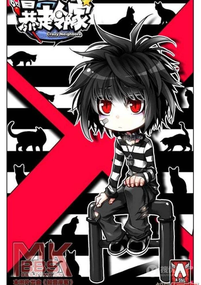 漫画人物庶岚图片集，《暴走邻家》中重要人物庶岚好看图片