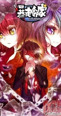 漫画人物庶岚图片集，《暴走邻家》中重要人物庶岚好看图片