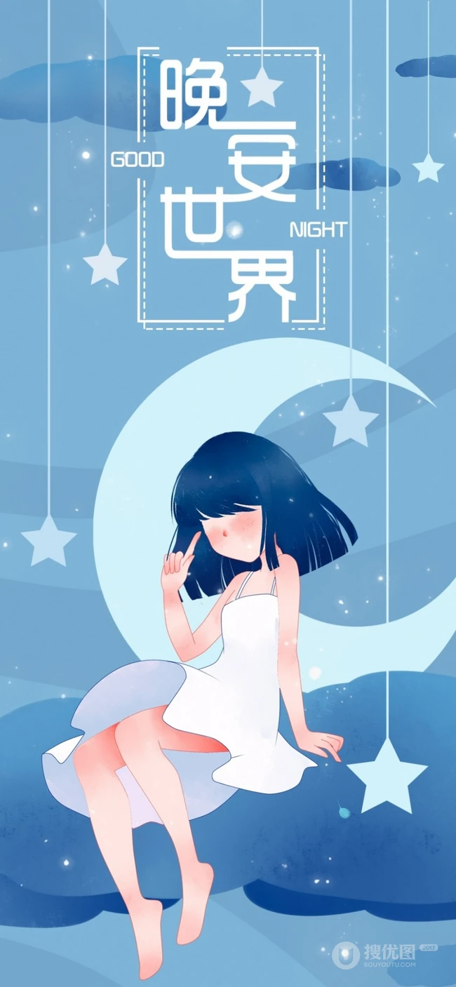 白色连衣裙动漫女孩坐在云朵背靠弯月说早安手机壁纸