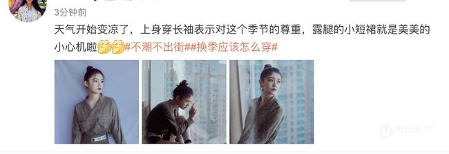 林允最新时尚丸子头造型写真图片，搭配小短裙长腿美美哒
