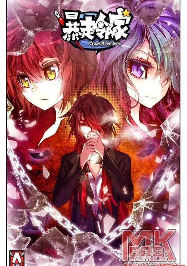 动漫漫画《暴走邻家》人物万千娇精美好看图片图集