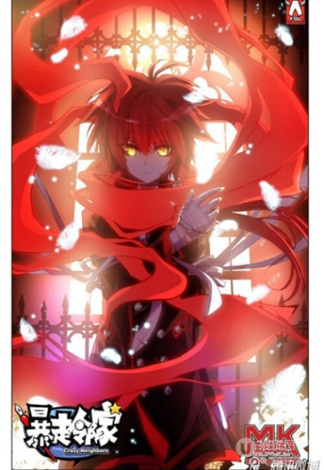 漫画《暴走邻家》里面的男主角烛天高清美图欣赏