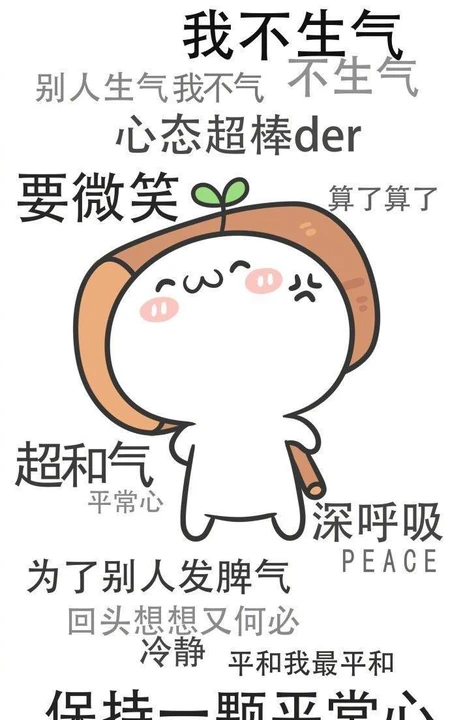 可爱卡通人物带文字和说说激励和克制自己手机壁纸
