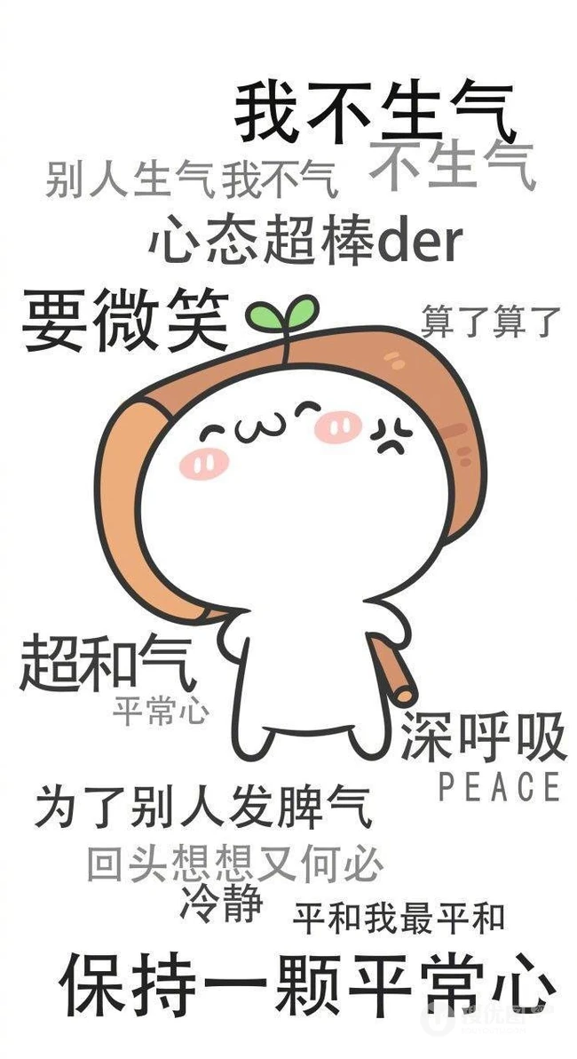 可爱卡通人物带文字和说说激励和克制自己手机壁纸