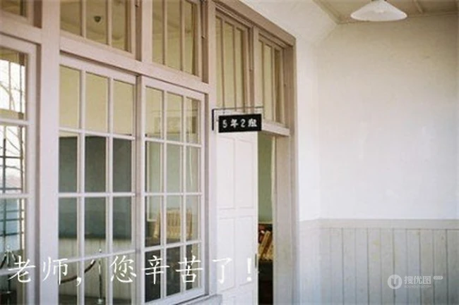 致敬教师节，唯美教室，课桌，粉笔，食堂等带文字图片 第8张