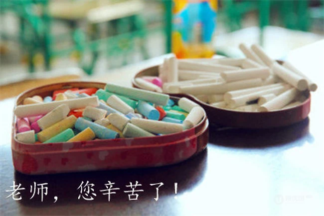 致敬教师节，唯美教室，课桌，粉笔，食堂等带文字图片 第1张
