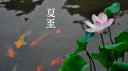 中国风24节气高清风景壁纸套图