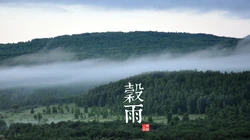 中国风24节气高清风景壁纸套图