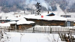 中国风24节气高清风景壁纸套图