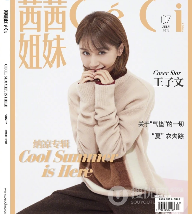 ​短发王子文时尚杂志写真大片，不同穿衣风格诠释不一样的女性魅力