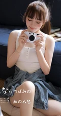 精选日系少女牛仔服搭肩带背心短裤室内玩吉他写真集