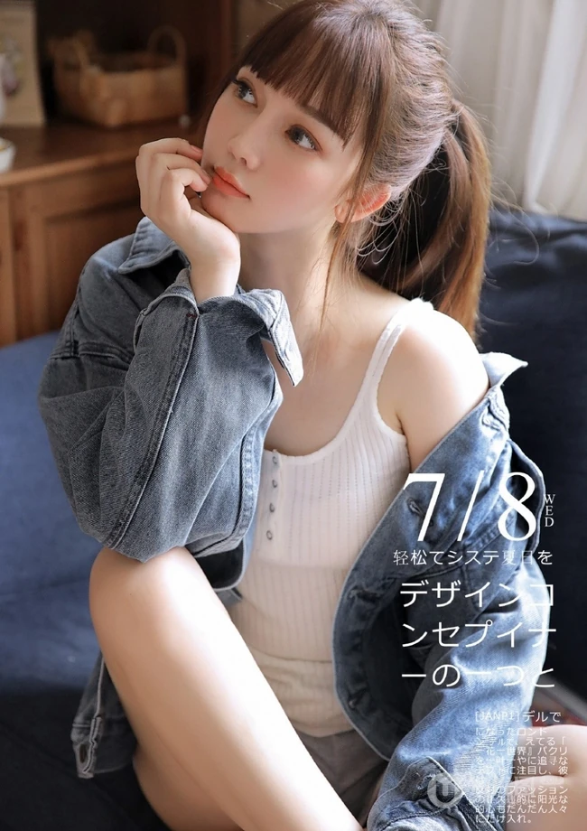 精选日系少女牛仔服搭肩带背心短裤室内玩吉他写真集