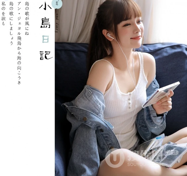 精选日系少女牛仔服搭肩带背心短裤室内玩吉他写真集