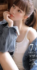 精选日系少女牛仔服搭肩带背心短裤室内玩吉他写真集