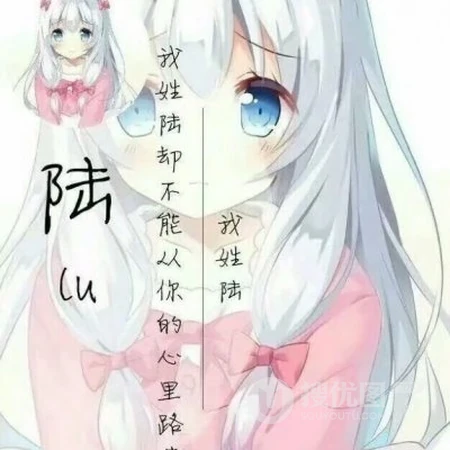 22张以女生为背景的唯美带字好看清新姓氏头像