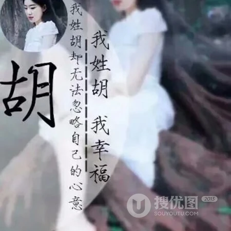 22张以女生为背景的唯美带字好看清新姓氏头像