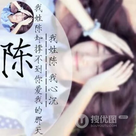 22张以女生为背景的唯美带字好看清新姓氏头像