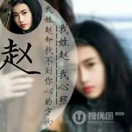 22张以女生为背景的唯美带字好看清新姓氏头像