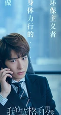 电视剧《我的莫格利男孩》高清海报配文字唯美图片