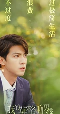 电视剧《我的莫格利男孩》高清海报配文字唯美图片