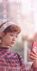 电视剧《我的莫格利男孩》高清海报配文字唯美图片
