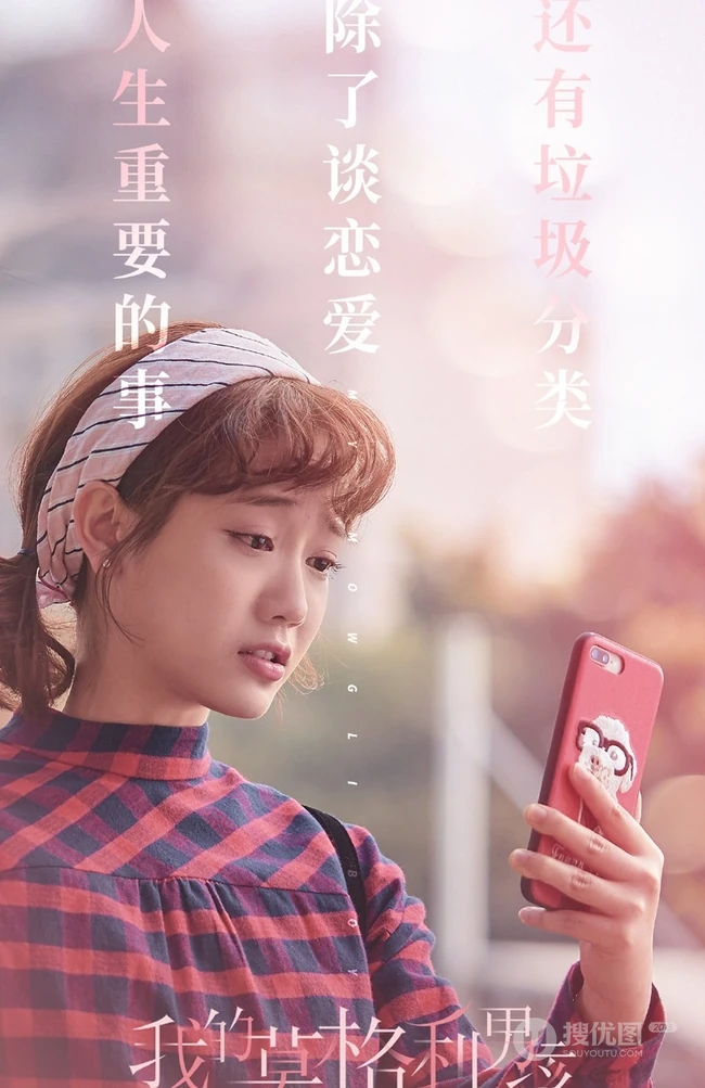 电视剧《我的莫格利男孩》高清海报配文字唯美图片