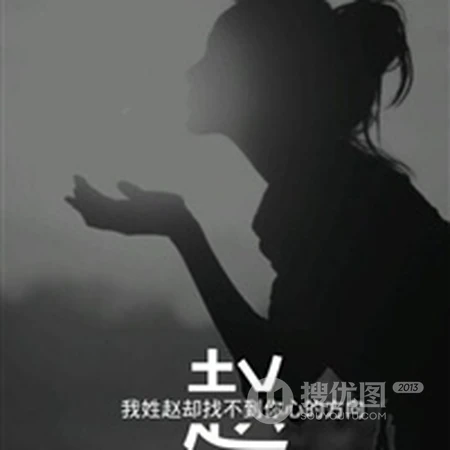 赵姓头像，带赵字好看的赵姓文字头像图片大全