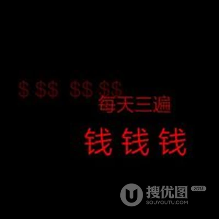 钱姓头像，和钱姓有关的好看的姓钱头像图片