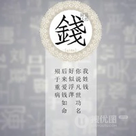 钱姓头像，和钱姓有关的好看的姓钱头像图片