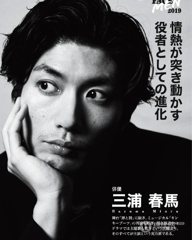 日本帅哥三浦春马黑白写真杂志照片